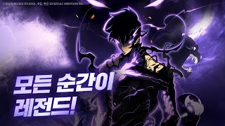 [나 혼자만 레벨업] 드.디.어 완결! 전세계 최초 공개 screenshot 1