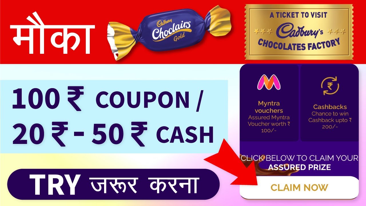 Cadbury Choclairs Offer | Earn 20 Rs cashback | how to earn money online without investment