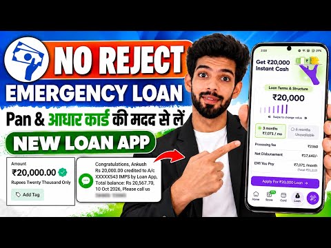Best New loan app 2026 | Instant Loan App fast approval for Low Cibil Score -NBFC & RBI New Loan App