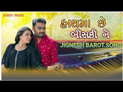 Jignesh Barot New Gujarati Song Piano Music /New Gujarati Bewafa Song /Gujarati Piano Ringtone