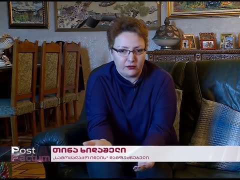 თინათინ ხიდაშელი გადაცემა “პოსტფაქტუმი“