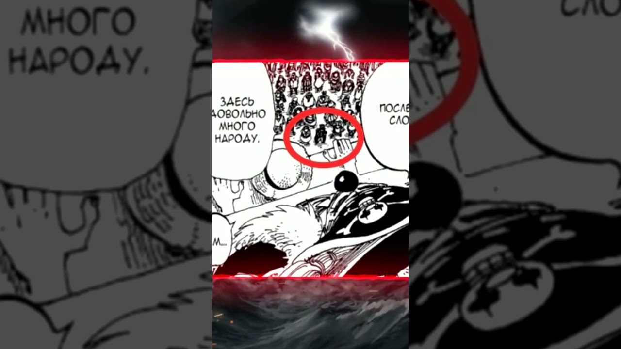 САМЫЕ ПОТАЁННЫЕ СЕКРЕТЫ МАНГИ ВАН ПИС 🐊🏴‍☠️ КРОКОДАЙЛ МАТЬ ЛУФФИ 