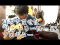 (TAB有)GHIBLI 耳をすませばより「カントリーロード」 Fingerstyle solo guitar By龍藏Ryuzo(リクエスト)
