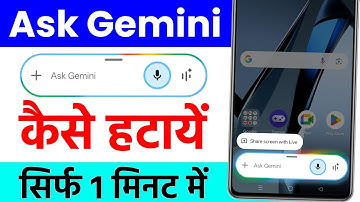 ask gemini problem solve | ask gemini kaise hataye | how to remove ask gemini from power button
