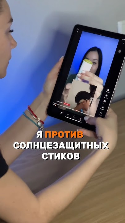 СОЛНЦЕЗАЩИТНЫЕ СТИКИ? За или против? Аргументы читай в описании! - YouTube