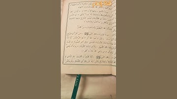 ٦ أغسطس ٢٠٢٣#إنعام.. فضل سورة الأنعام والإسراء والنور والكهف