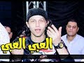 مزمار العبي العبي محمد عبد السلام مكسر حفله بنها