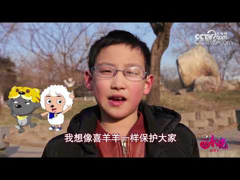 [2018@春晚]爱的春晚我做主 爱要大声说出来 | CCTV春晚