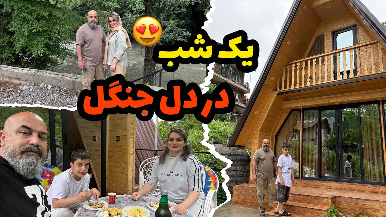 ولاگ سفر یک روز به شمال بدون طاها🥲/شهر نقی و ارسطو😉😂/روزمرگی