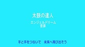 太鼓の達人 蒼の旋律 公式歌詞 Youtube 太鼓の達人 蒼の旋律 公式歌詞 Youtube