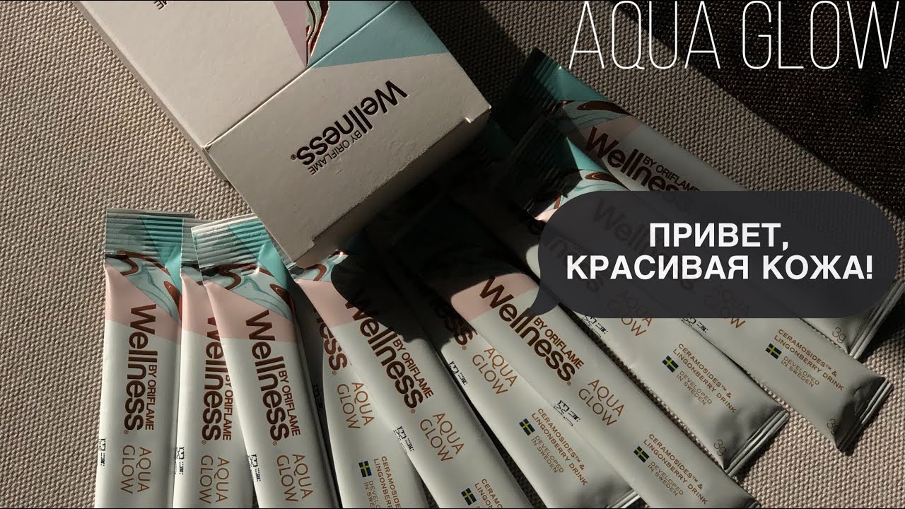 Обзор Aqua Glow by Wellness