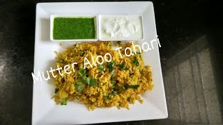 Mutter Aloo Tahari Recipe/Veg Tahari Recipe/Quick Rice Recipe by Somyaskitchen #237