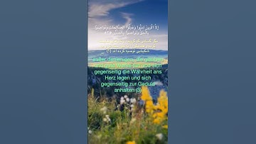 سوره العصر با ترجمه فارسی و آلمانی قاری عبدالباسط عبدالصمد #قرآن #سورة_العصر