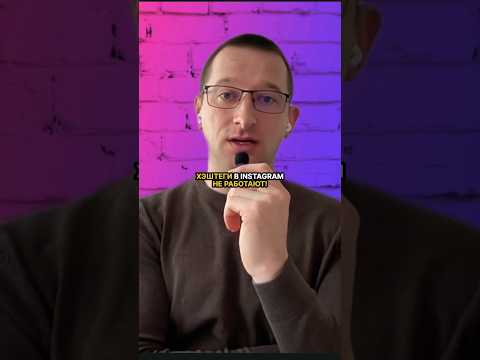 ХЭШТЕГИ в ИНСТАГРАМ