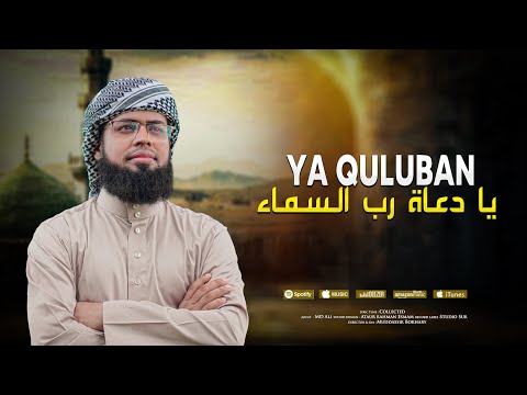   يا قلوبا     يا دعاة رب السماء