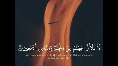 وَلَوْ شِئْنَا لَآتَيْنَا كُلَّ نَفْسٍ هُدَاهَا القاريء: عبدالرحمن مسعد تلاوة خاشعة.