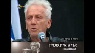 Video thumbnail of "מוני מושונוב סופד לאריק איינשטיין"