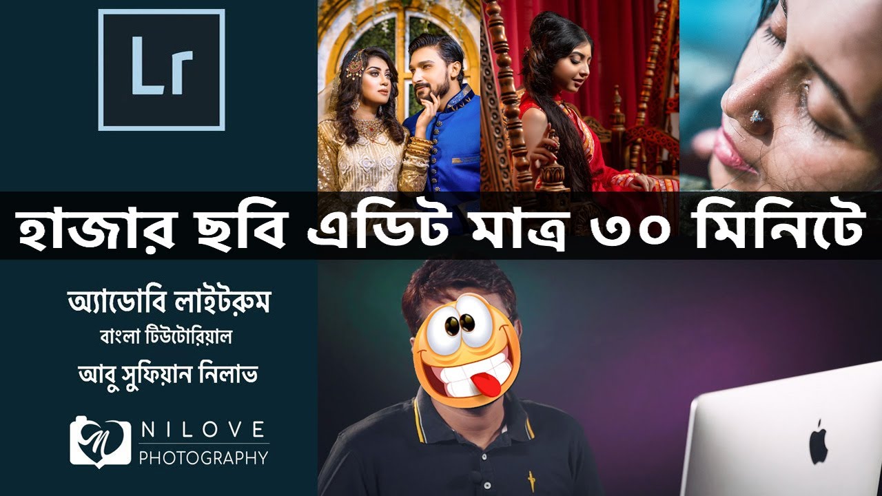 How to Batch/Bulk Edit Photos in Lightroom | Lightroom Classic |Bangla Tutorial | Nilove Photography