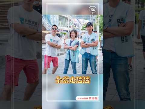 回想七年前....從2019到2026！#tpp #shorts