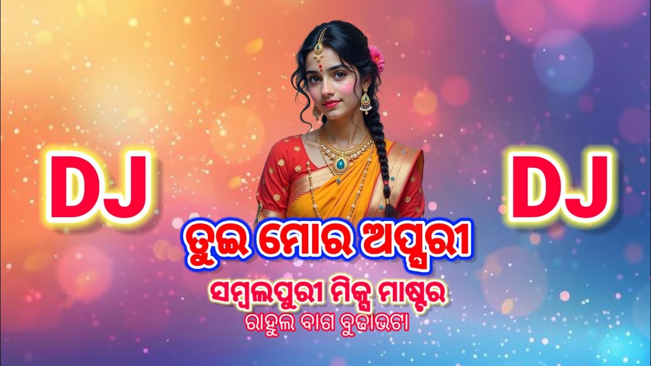 TUI MOR APSARI // NEW SAMBALPURI SONG // BLACK KING // RUHI AND PREMLAL || SAMBALPURI MIX MASTER 2.0