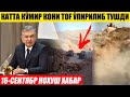 16-СЕНТЯБР НОХУШ ХАБАР КАТТА КЎМИР КОНИ ТОҒ ЎПИРИЛИБ ТУШДИ ВА МУХУМ ХАБАРЛАР