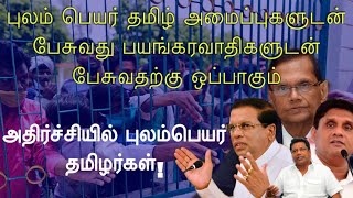 மாகாண சபைத் தேர்தல் நாட்டுக்கு தேவையில்லை 12 பௌத்த அமைப்புகள் ஜனாதிபதிக்கு அவசர கடிதம்!