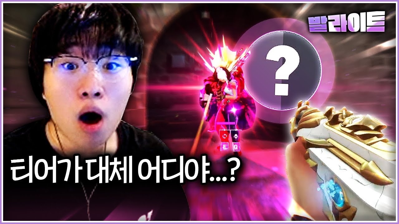 발로란트 인생 5년 동안 처음 보는 