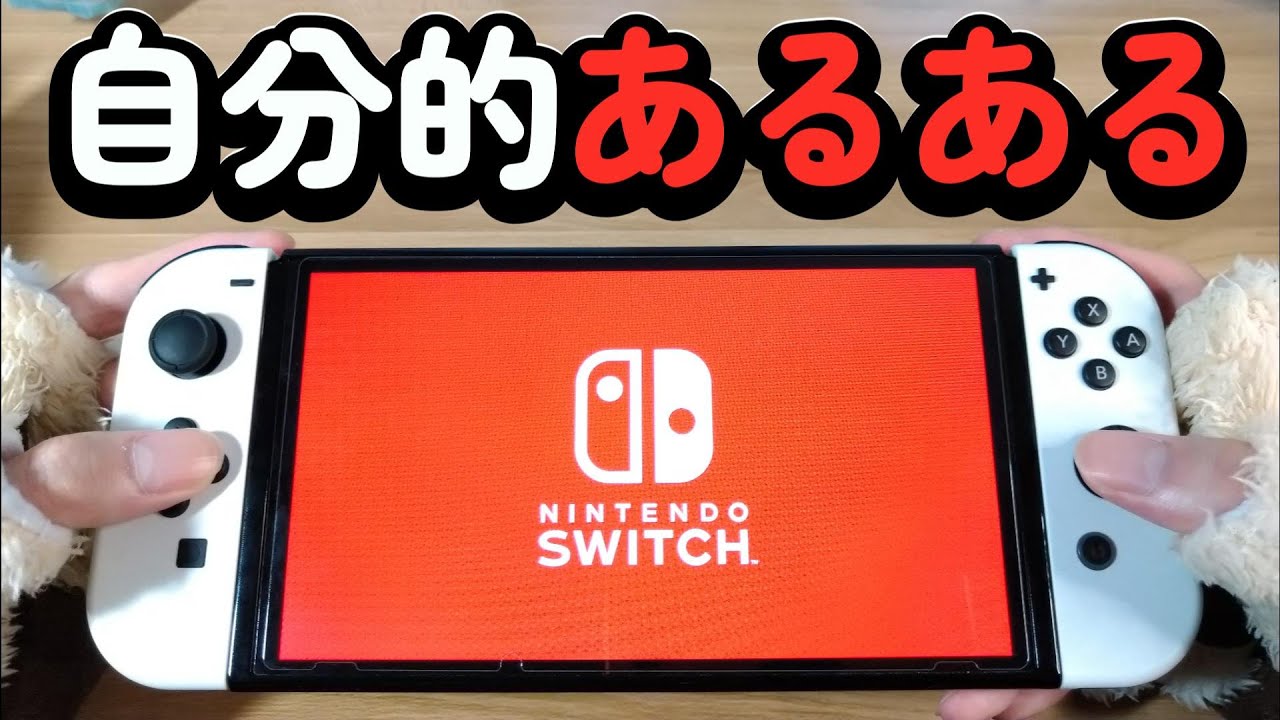 スイッチ】金色のスイッチが発売しただと！？Nintendo Switch