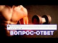 Должны ли Разрушаться мышцы для роста? Вопрос ответ.