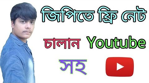 Gp Free Net New 2018 Update | Gp Free Internet 2018 By Droid Vpn For Android November Update