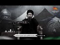 مقطع نعي يوم 4 محرم السيد موسى البلادي 1445هـ مأتم السبط الشهيد ع سترة الخارجية مقطع نعي يوم 4 محرم السيد موسى البلادي 1445هـ مأتم السبط الشهيد ع سترة الخارجية