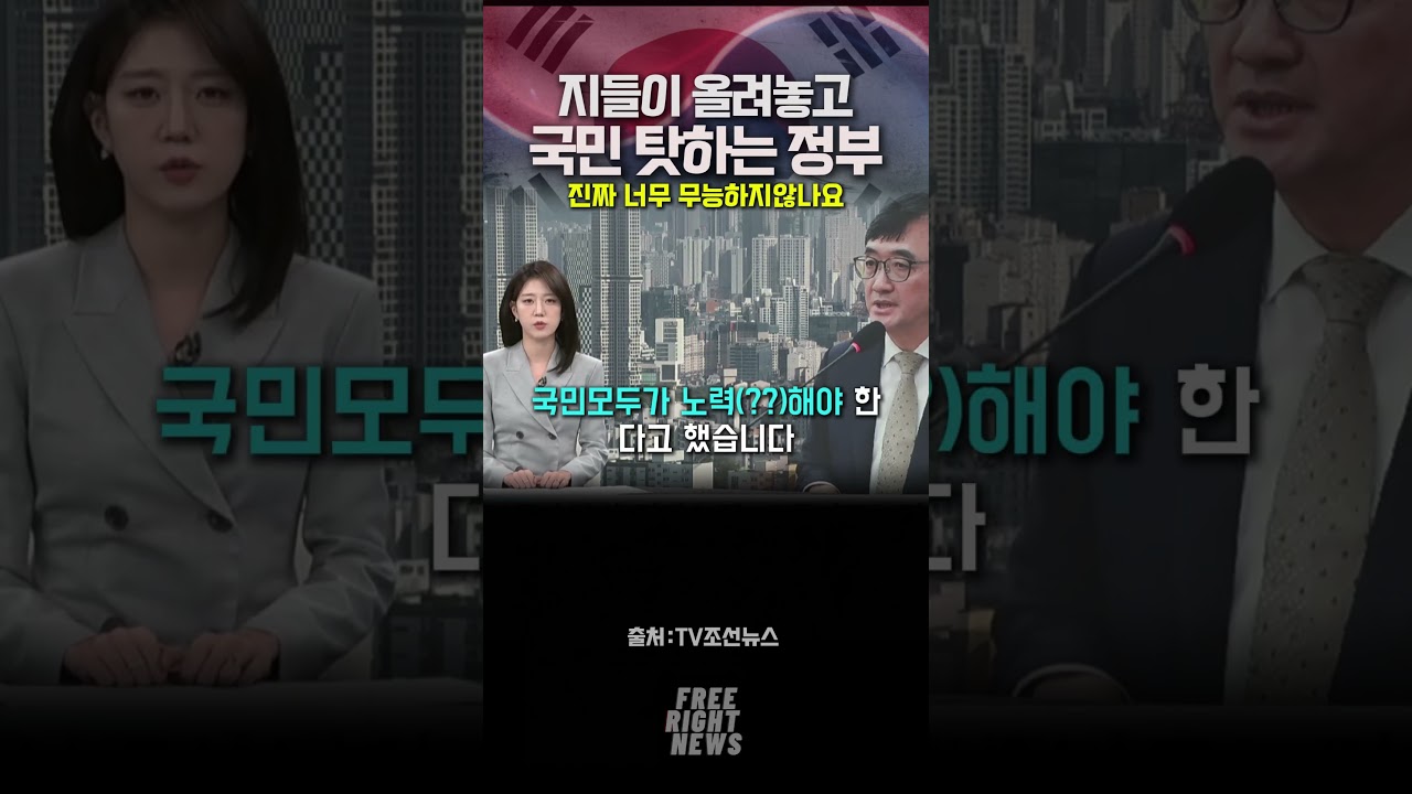 지들이 실패해놓고 국민탓하는 정부