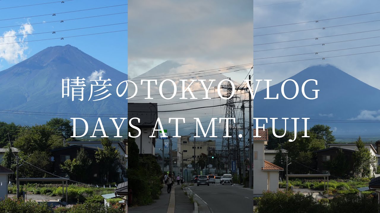 [Haruhikoのtravel vlog #13 Tokyo Day 8 to 12] 晴彦的游玩Vlog Day 8 to 12- 🇯🇵东京篇之Mt. Fuji富士山河口湖4D3N