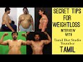 உடல் எடையை குறைக்க ஈஸி டிப்ஸ்|| Secret tips for weightloss || chennai fitness || Tamil