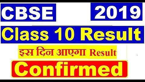 CBSE Class 10 result date 2019 | class 10 cbse ka result kab aayega ? | #CBSE #Result #2019