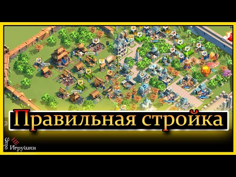 Как развивать город и что нужно для строительства ратуши в игре Rise of Kingdoms гайд