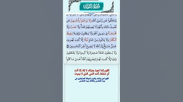 سورة التوبة الاية 120 فارس عباد قرآن 599