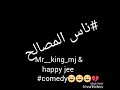 الدنيا مصالح 