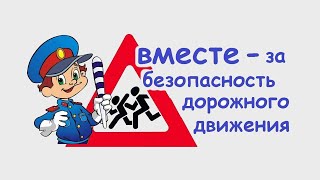 Отчет для родителей о тематическом дне, посвященному  ПДД.