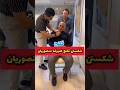 شکستن قلنج علیرضا منصوریان Shorts Youtubeshorts فوتبال شکستن قلنج علیرضا منصوریان Shorts Youtubeshorts فوتبال