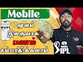 How to earn money  in mobile    sri lanka tamil 1xbet traveltechhari