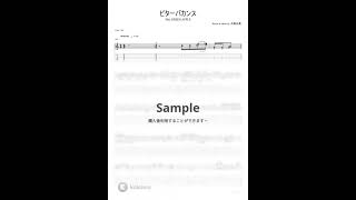 ビターバカンス【ギターTAB / リードパート】 - Mrs.GREEN APPLE