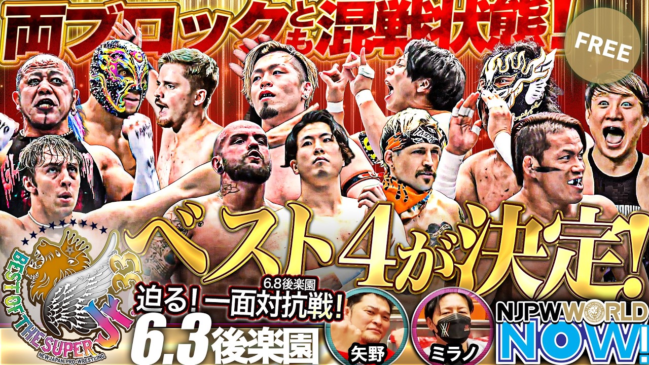 矢野 通選手「マスター・ワトの無自覚の狂気」各ブロック上位2名が