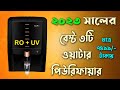 How to purchase water purifier in 2023  top 3 water purifier  best purifier in india 2023