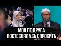 ЭТОТ ВОПРОС ПУТАЮТ ДАЖЕ МУСУЛЬМАНЕ