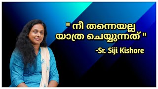 " നീ തന്നെയല്ല യാത്ര ചെയ്യുന്നത് " || Message by: Sr. Siji Kishore