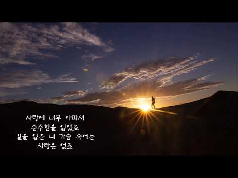 <strong>영재</strong>(<strong>포맨</strong>) - 사랑은 이별이다