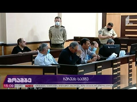 გიორგი რურუას საქმე