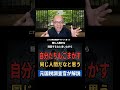 えっ！税務署も調査を受けたら誤魔化してる？ #税務調査