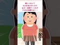 【2ch Shorts】旦那から『頼むから痩せてくれ』で一念発起！7kg減を達成！私「これが7キロの効果よ！見て！」おなかを見た旦那が放った言葉がｗｗ【ゆっくり解説】 #Shorts